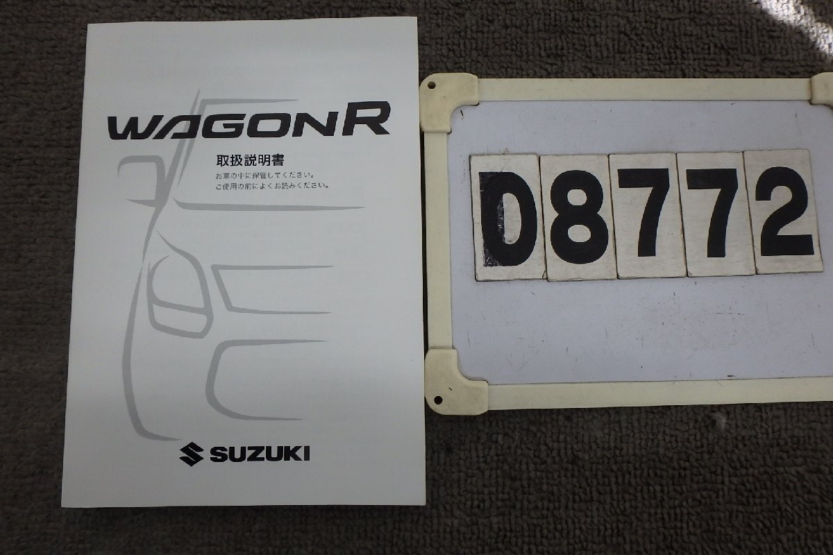 ★MH34SワゴンR/スティングレー☆取扱説明書(D8772)の画像1