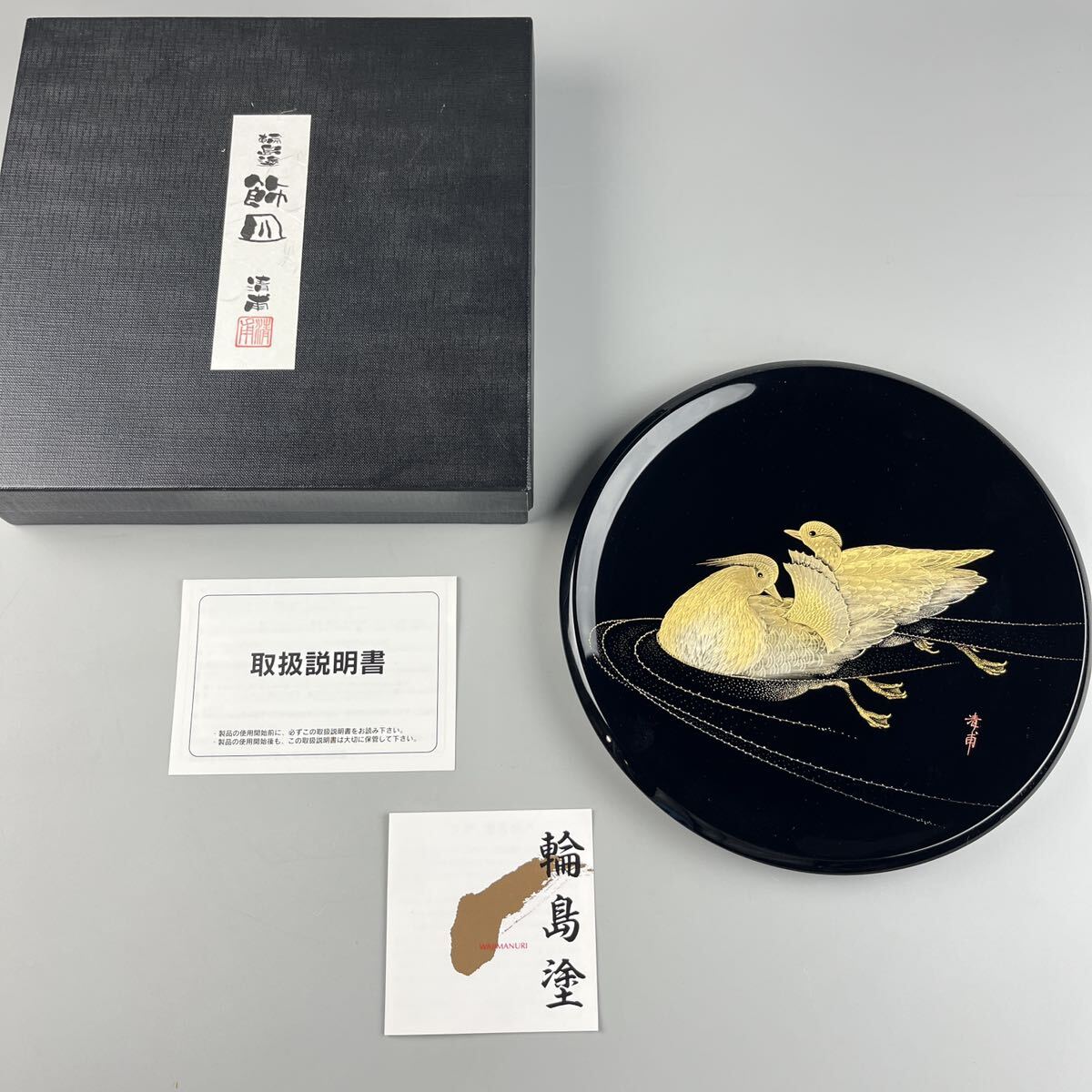 輪島塗 水尻清甫 沈金 蒔絵 飾皿 蒔絵 金彩 飾盆 飾盆 懐石 会席 料理 茶道具 煎茶道具 漆芸 漆塗 漆器_画像3