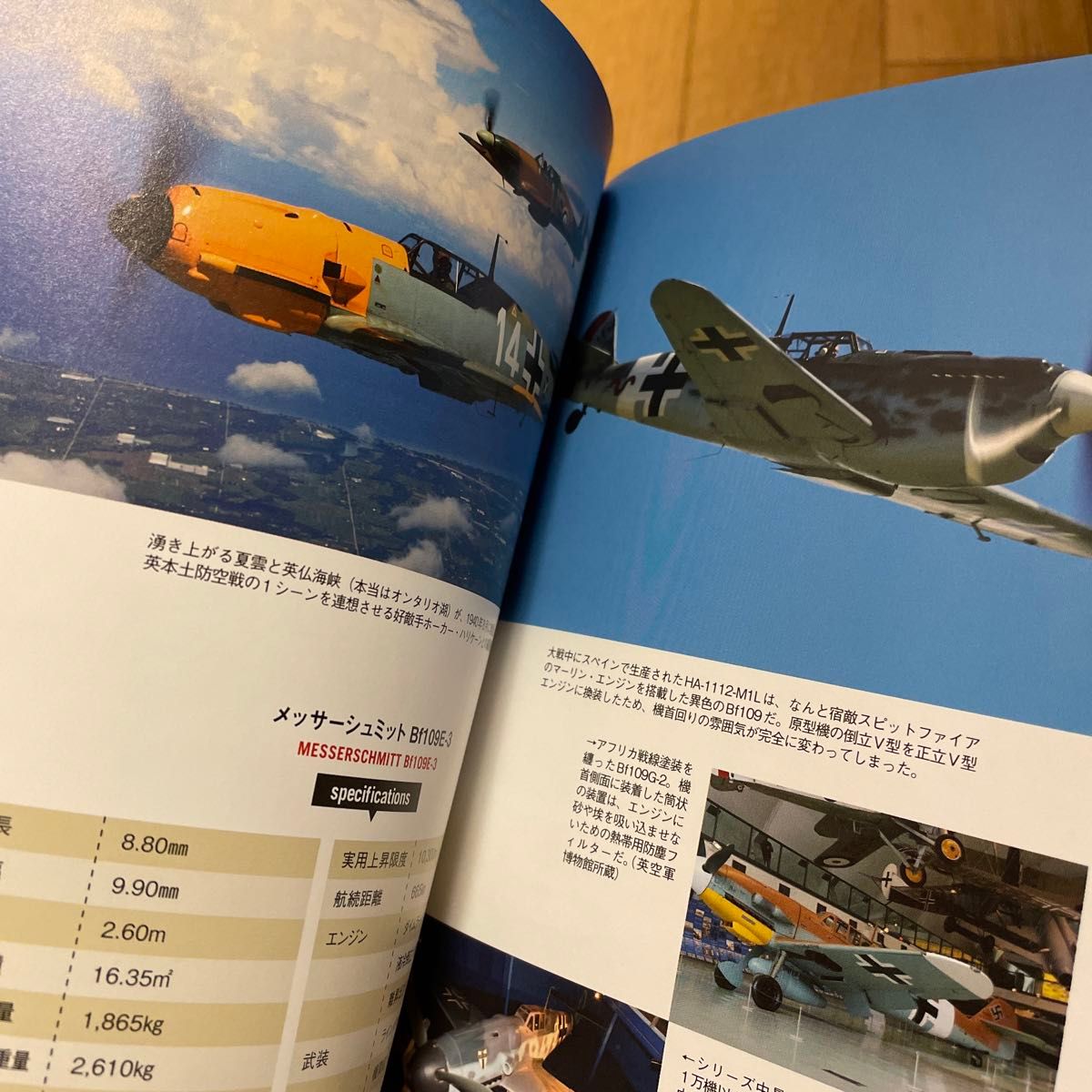 いまも飛ぶ第２次世界大戦世界の主力戦闘機図鑑　いまも現役で飛んでいる世界の名機たち （エイムック　２００３） 藤森篤／著・撮影