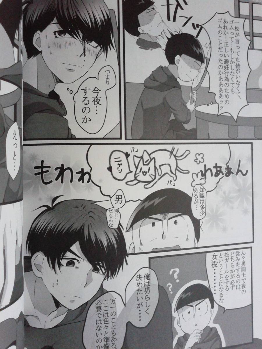 ヤフオク おそ松さん同人誌 いちからはじめてエトセトラ ヤフオク おそ松さん同人誌 いちからはじめてエトセトラ