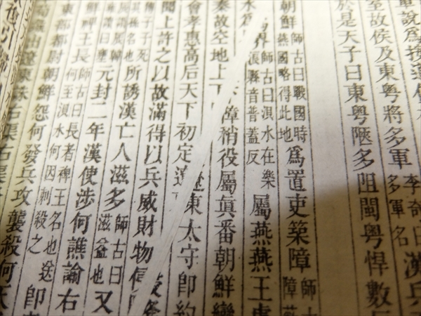 欽定前漢書 全12冊揃いセット(1-100巻) 光緒甲辰(=光緒 欽定前漢書 全12冊揃いセット(1-100巻) 光緒甲辰(=光緒