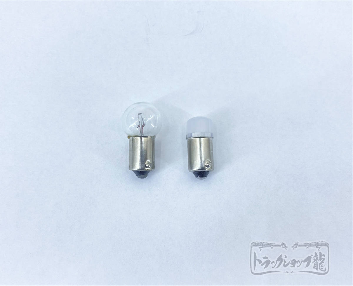 10個セット BA9S LED電球 LEDバルブ ２４V　【白色・黄色・空色・緑色欠品中】色選択可 角マーカー用　デコトラ D0661D_画像4