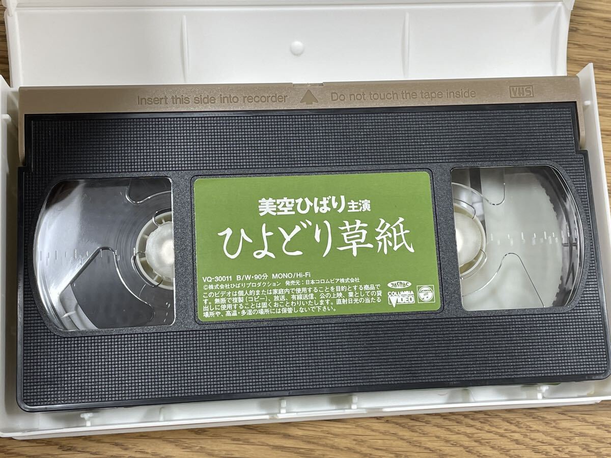 即決！早い者勝ち！DVD未発売■廃盤VHS■希少ビデオ■美空ひばり 中村錦之助 「ひよどり草紙」_画像3