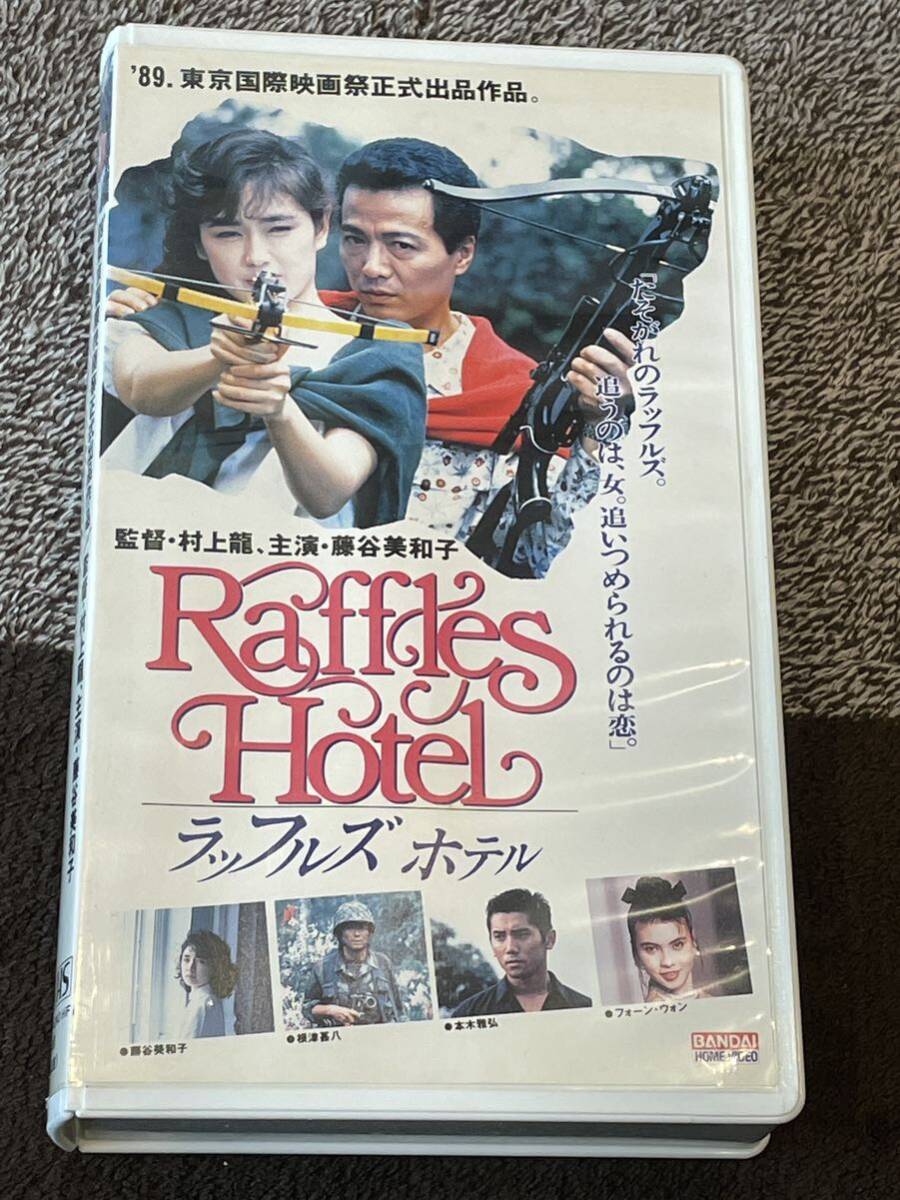 即決！DVD未発売■廃盤VHS■希少ビデオ■ラッフルズ ホテル（1989） 藤谷美和子 本木雅弘 フォーン・ウォン 根津甚八 監督 村上龍 桑田佳祐の画像1