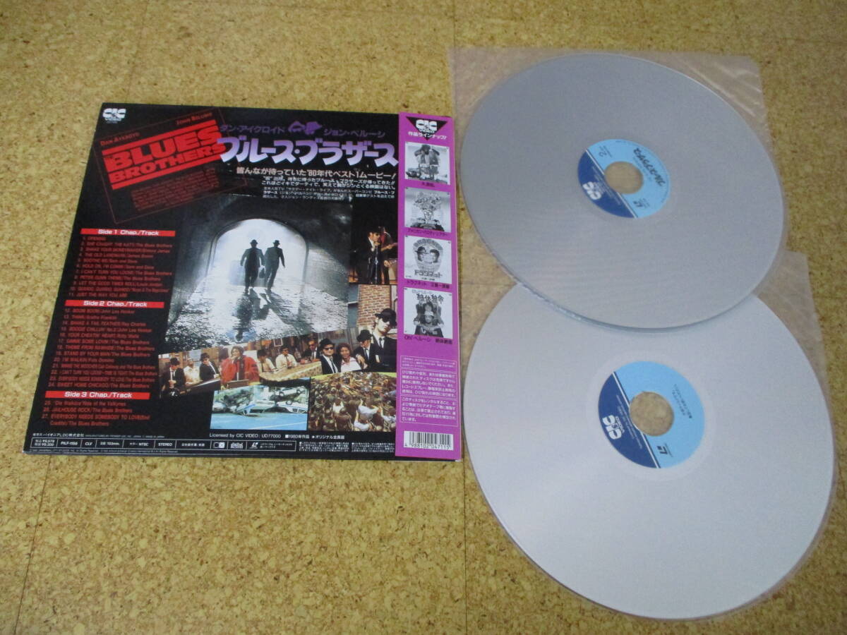 ◎Blues Brothers ブルース・ブラザース★John Landis, Dan Aykroyd, John Belushi/日本Double レーザーディスク Laserdisc 盤☆キャップ帯の画像3