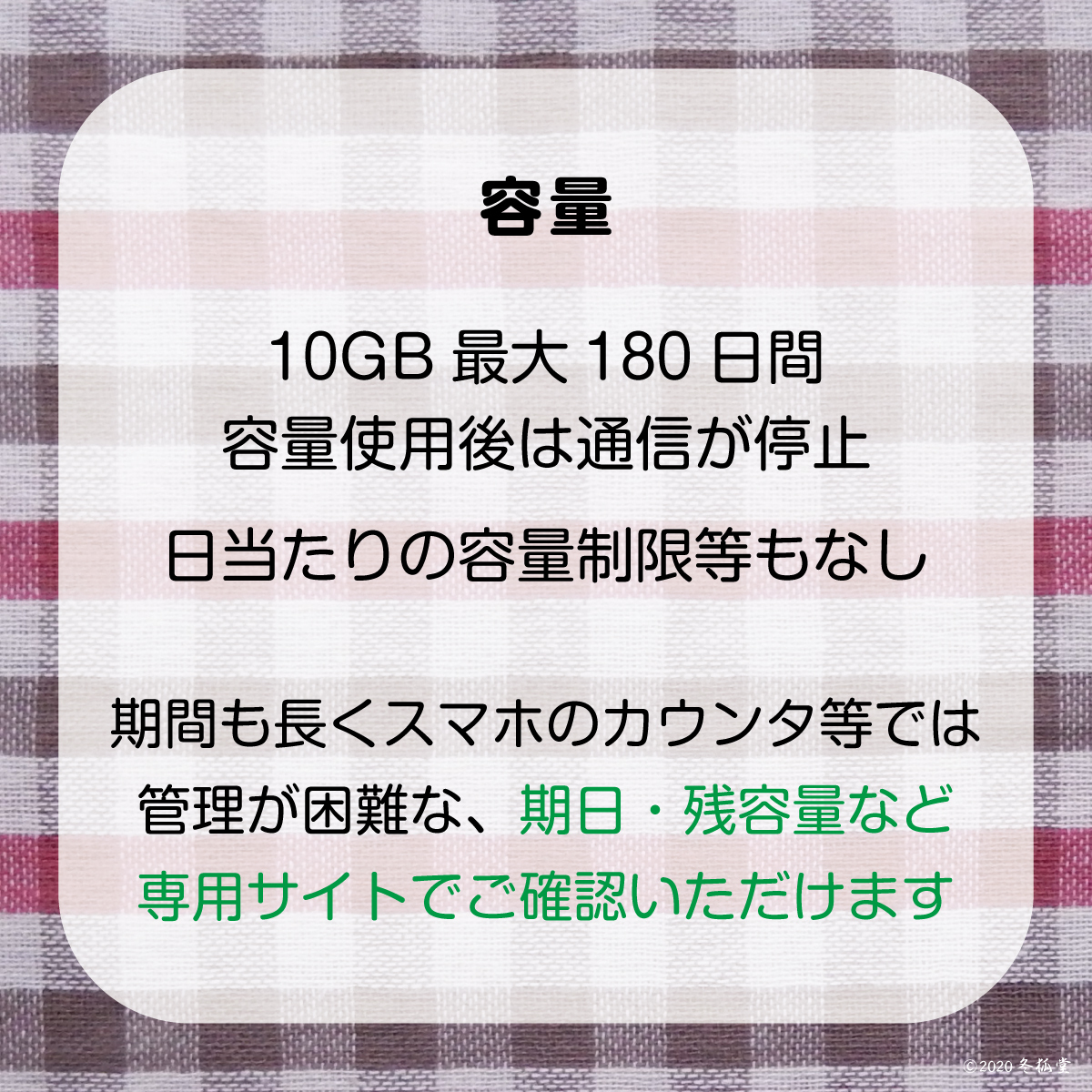 [10GB使い切り最大180日間] データ通信専用プリペイドSIM [DOCOMO回線MVMO] （規定容量使用後は通信停止） #冬狐堂_画像2