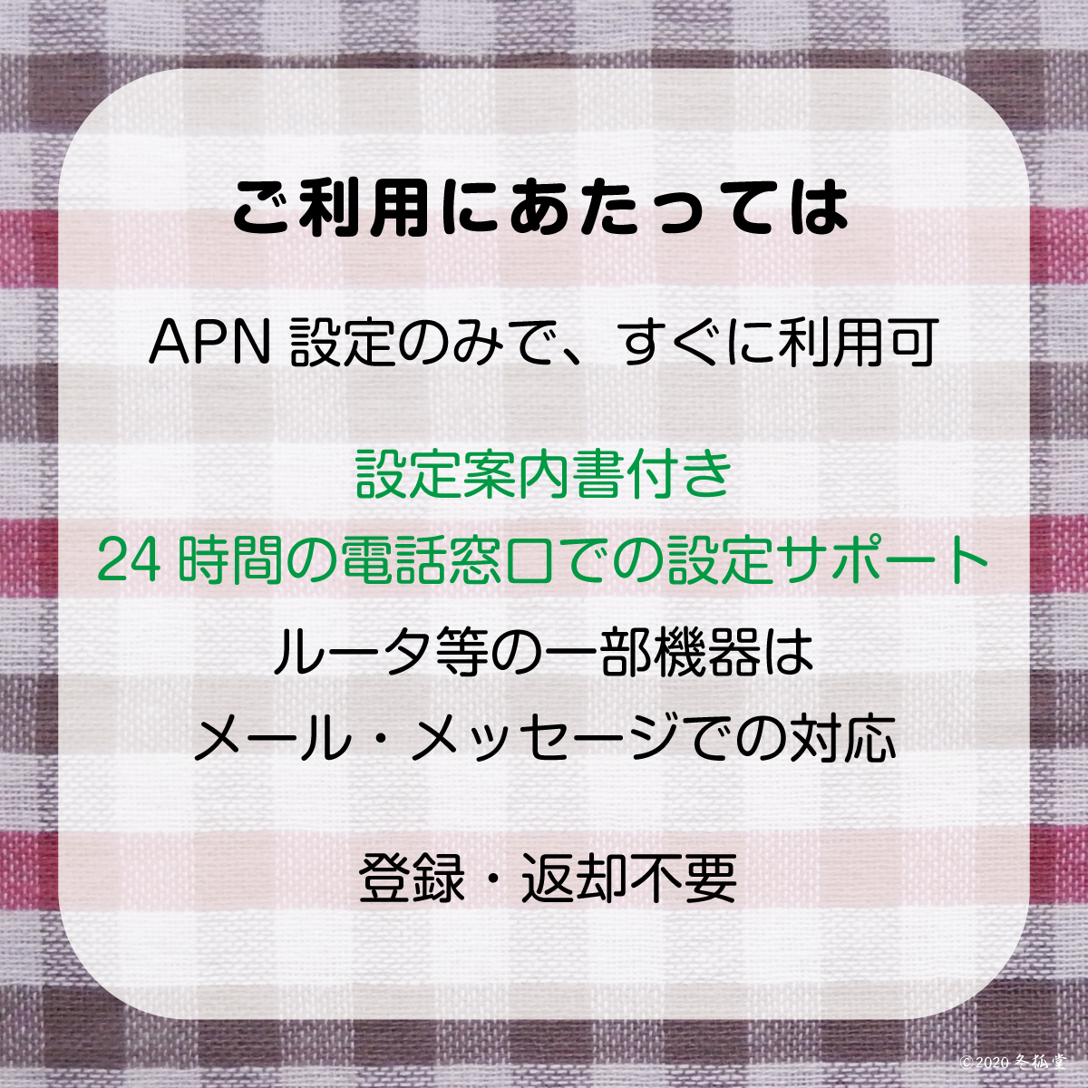 [31日間50GB使い切り] データ通信専用プリペイドSIM [DOCOMO回線MVMO] （規定容量使用後は通信停止） #冬狐堂