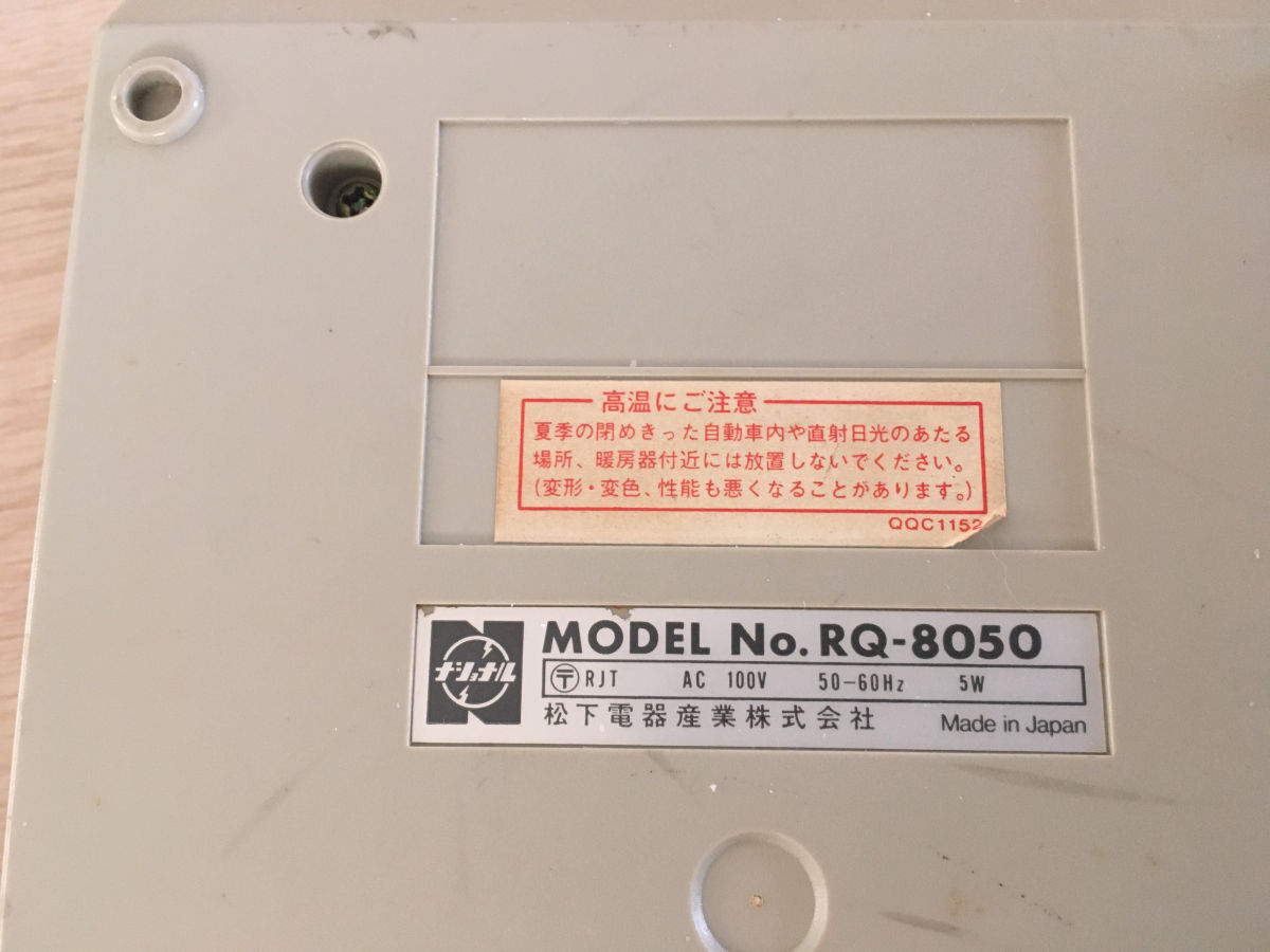 National RQ-8050(稼働品）本体のみ・送料込み_画像2