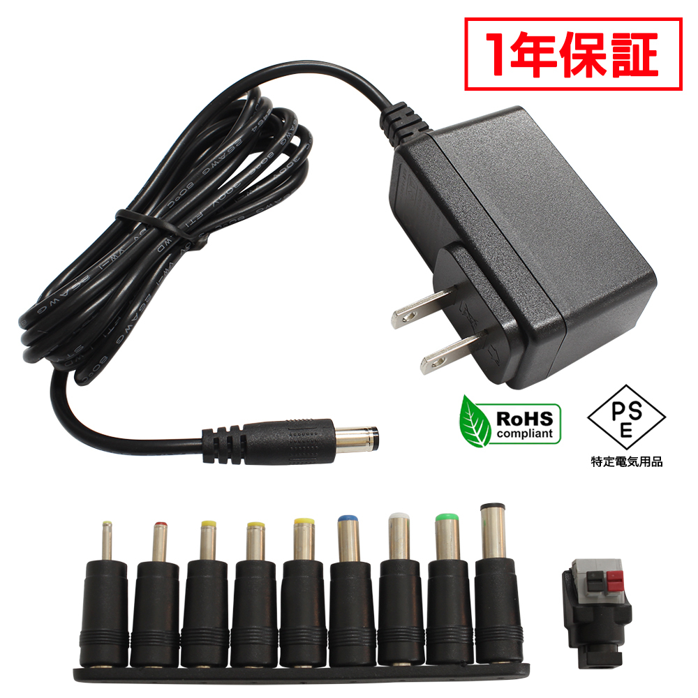 ACアダプター 汎用電源 9V 0.5A 4.5W 10種セット 5.5mm 2.1mm PSE認証 1年保証_画像1