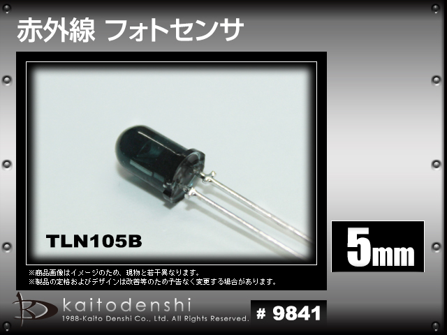 LED 5mm 砲弾型 フォトセンサ 赤外線LED TLN105B TOSHIBA 10個_画像2