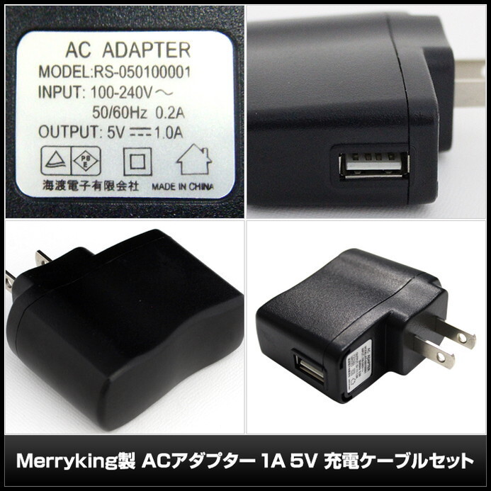 AC adaptor all-purpose power supply 5V 1A 5W USB 1 port cable set PSE certification 1 year guarantee 