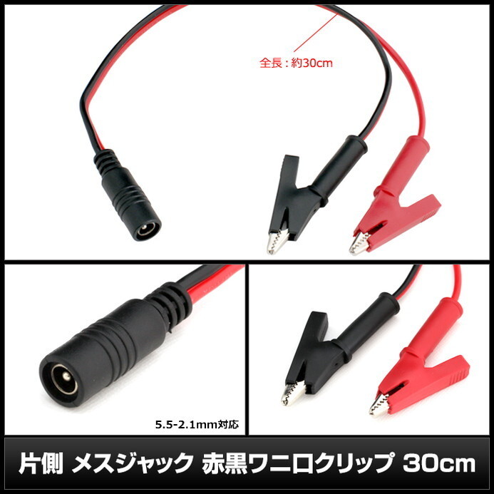 ACアダプター 汎用電源 12V 1A 12W L型コネクタ わに口クリップセット 5.5mm 2.1mm PSE認証 1年保証_画像5