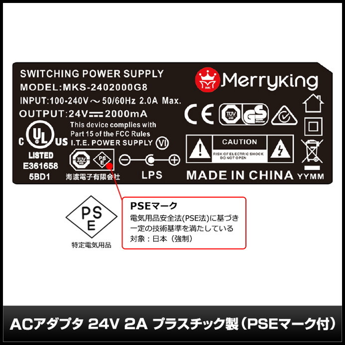 ACアダプター 汎用電源 24V 2A 48W L型コネクタ わに口クリップセット 5.5mm 2.1mm PSE認証 1年保証_画像3