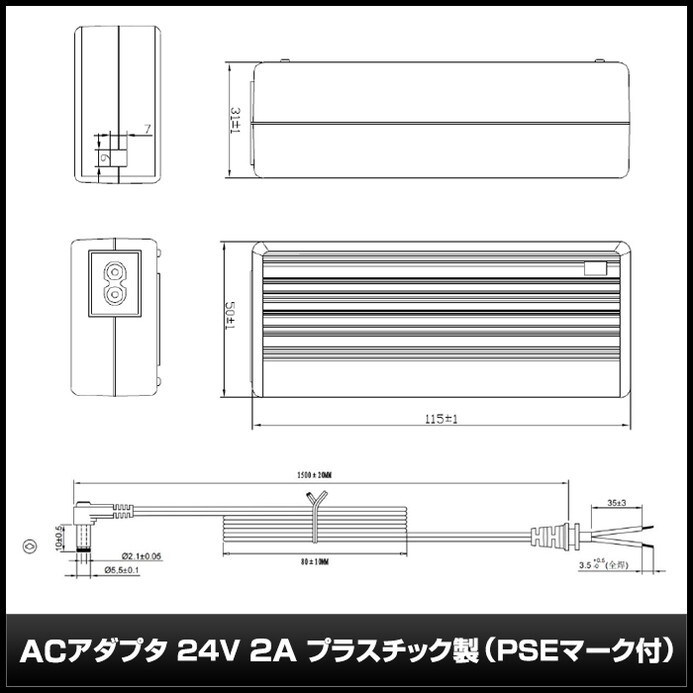 ACアダプター 汎用電源 24V 2A 48W L型コネクタ わに口クリップセット 5.5mm 2.1mm PSE認証 1年保証_画像4