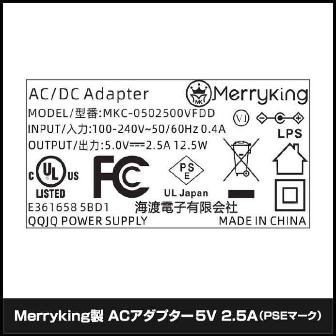 ACアダプター 汎用電源 5V 2.5A 12.5W L型コネクタ わに口クリップセット 5.5mm 2.1mm PSE認証 1年保証_画像3