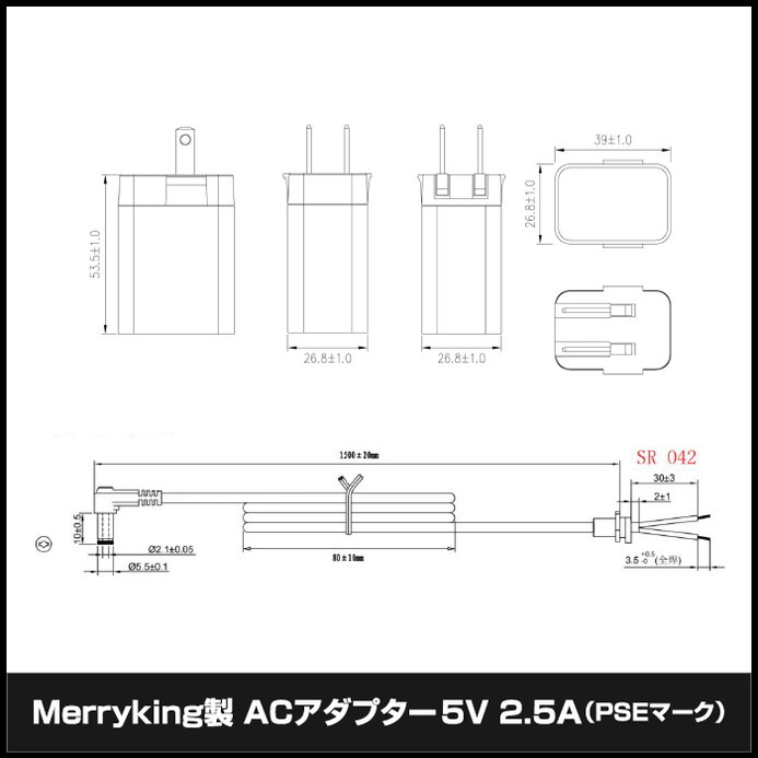 ACアダプター 汎用電源 5V 2.5A 12.5W L型コネクタ わに口クリップセット 5.5mm 2.1mm PSE認証 1年保証_画像4