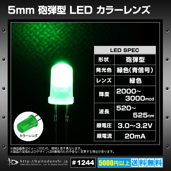 LED  свечение ... IO ... 5mm ... модель    зеленый  цвет   цвет  оптика   2000-3000mcd 520-525nm 3.0-3.2V 50 штука  