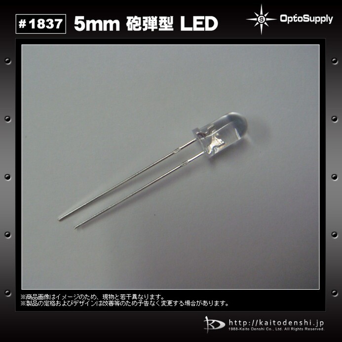 LED 発光ダイオード 5mm 砲弾型 Cherry OptoSupply 30mA 15deg OSCF4L5111A 20個_画像3