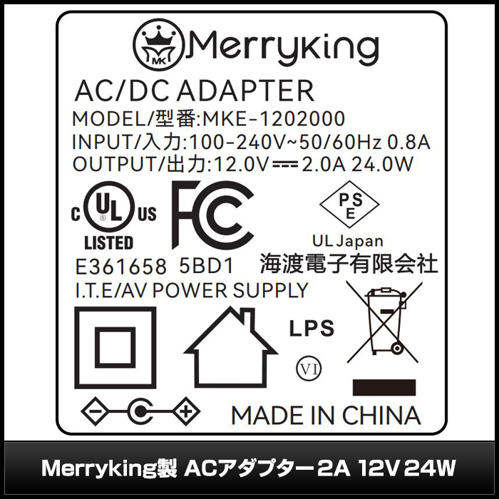 ACアダプター 汎用電源 12V 2A 24W 5.5mm 2.1mm PSE認証 1年保証_画像3