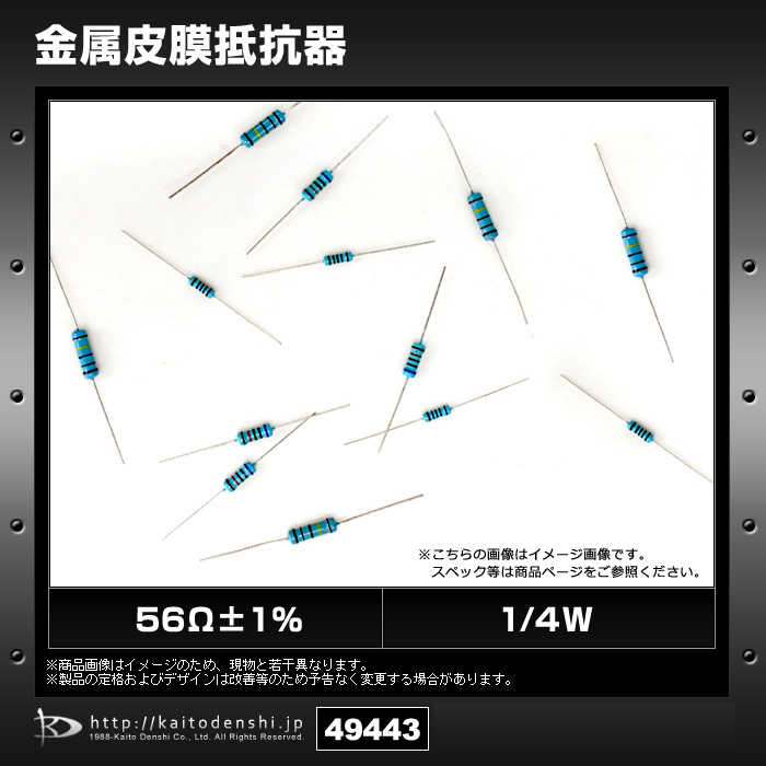 56Ω±1% 1/4W 金属皮膜抵抗 100個_画像2