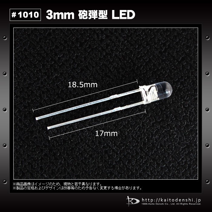 LED 3mm 砲弾型 赤色 1500-2000mcd 発光ダイオード 50個_画像3