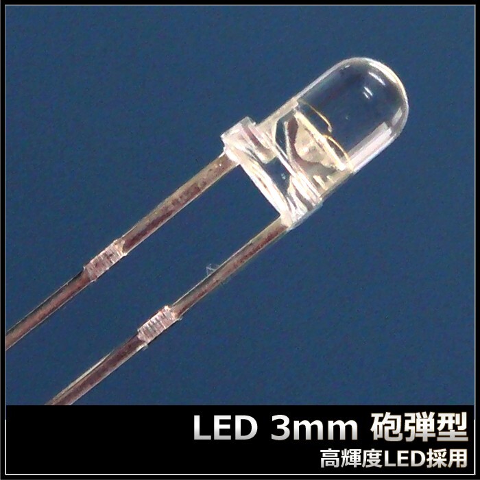 LED 3mm 砲弾型 赤色 14000-16000mcd 発光ダイオード 50個_画像3