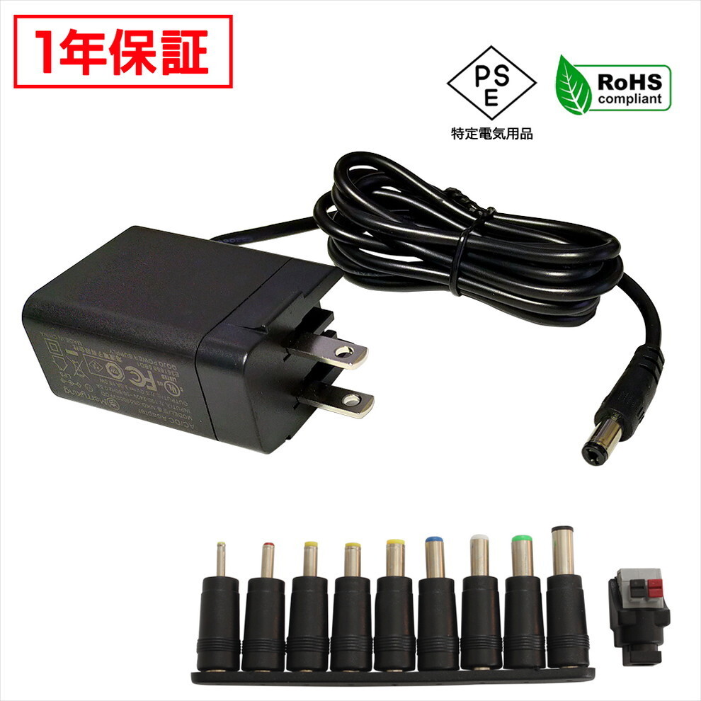 AC adaptor all-purpose power supply 5V 3A 15W 10 kind set 5.5mm 2.1mm PSE certification 1 year guarantee 