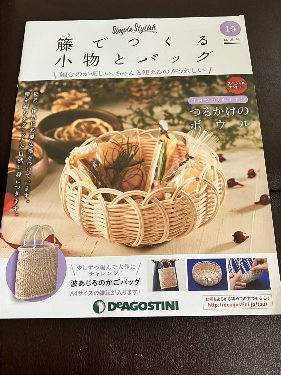 まとめ売り まるちゃん様。籐でつくる小物とバッグ_画像1