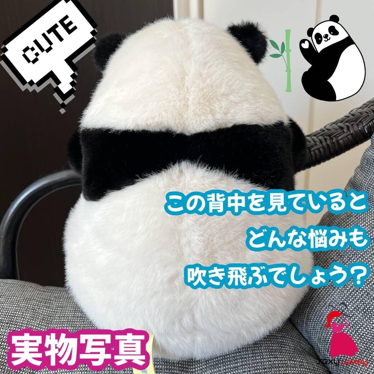  real Panda soft toy | men Ran | seat ..| present optimum silicon nail large 