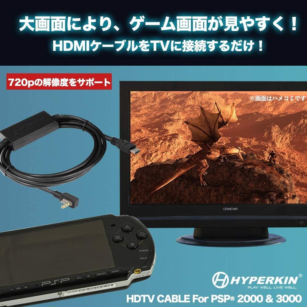 ☆新品★未使用☆ 【HYPERKIN】 HDMI変換ケーブル M07409 PSP HDTV CABLE For PSP 2000 & 3000 HDMI 変換 ケーブル PSP テレビ 出力の画像7