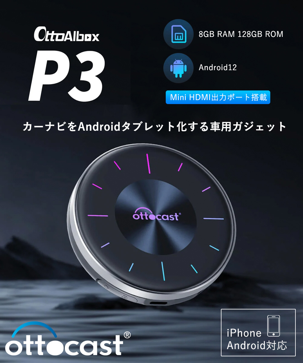 [2024 year version ]OTTOCAST PICASOU3oto cast P3 AI Box Picasso u3 car Play 8G+128G HDMI carplay android wireless GPS animation viewing 