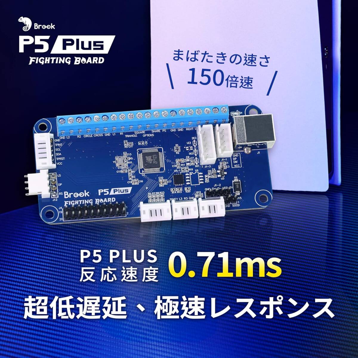 Brook P5 Plus Fighting Board P5プラス ファイティングボード アーケードコントローラー 変換基板 Game PS4 Switch PC タッチパッド_画像6