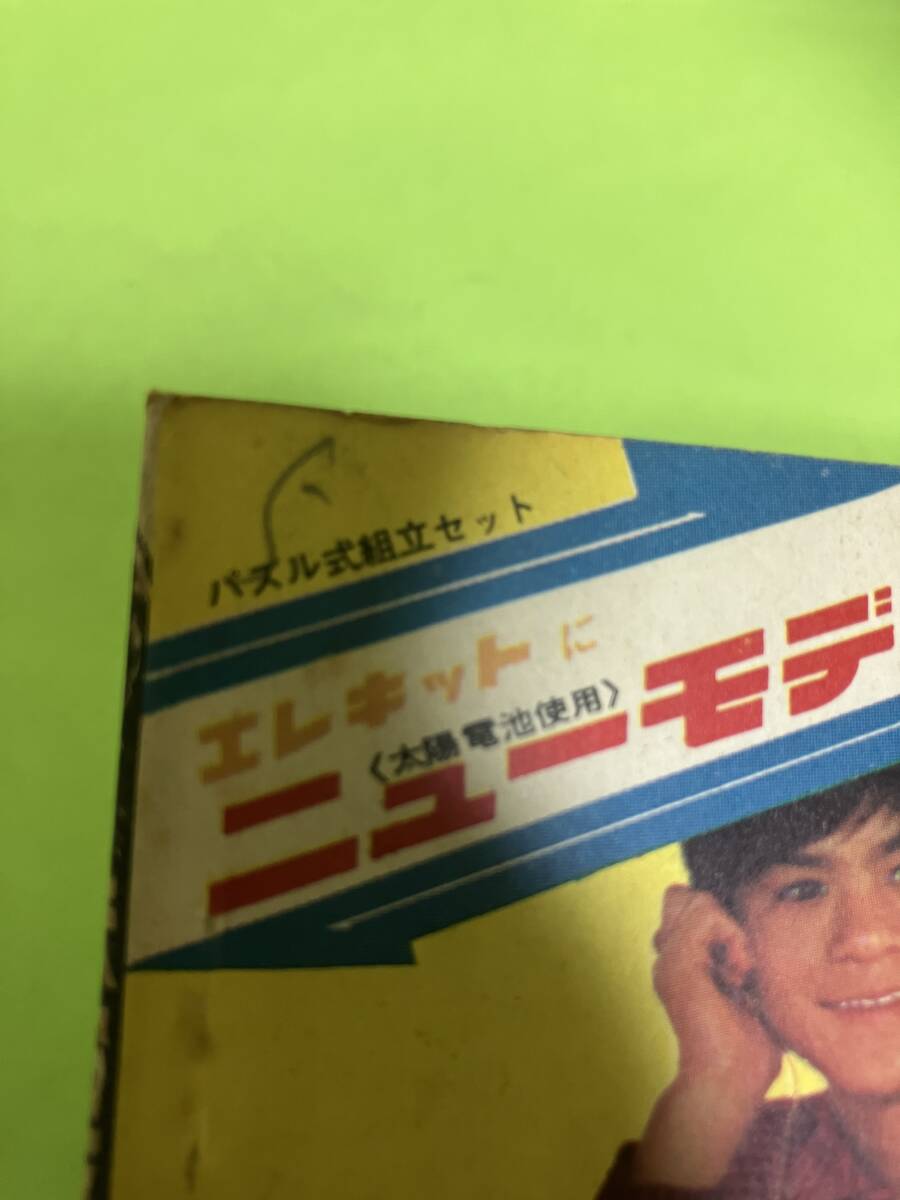 少年８月号ふろく　鉄腕アトム　手塚治虫　1965年/昭和40年_画像8