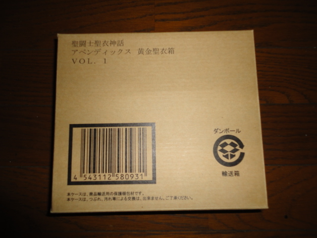 魂ウェブ限定　聖闘士聖衣神話　APPENDIX　ゴールド聖衣箱12個セット＋ゴールドオブジェ12個セット　新品未開封_画像4