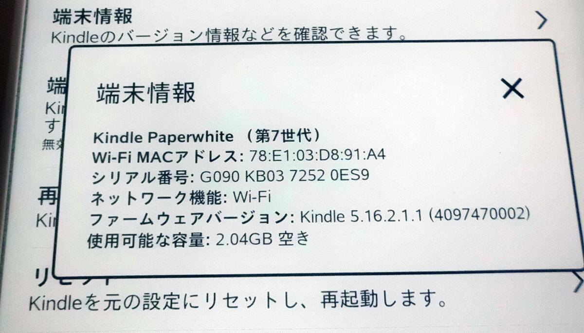 ★即決! 美品! Kindle Paperwhite 第7世代 電子書籍リーダー DP75SDI 4GB Wi-Fiモデル 広告なし Amazon キンドル ★ 正常動作品 ★