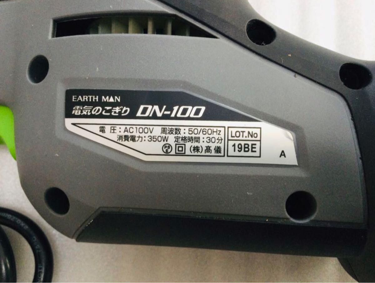 髙儀(Takagi) EARTH MAN 電気のこぎり AC100V DN-100 