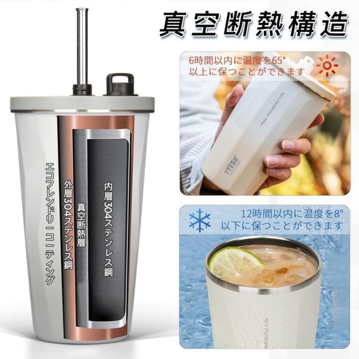 タンブラー ストロー付きタンブラー タンブラー ストロー 持ち運び 保温 保冷 蓋付き こぼれない タンブラー 水筒 コーヒー 