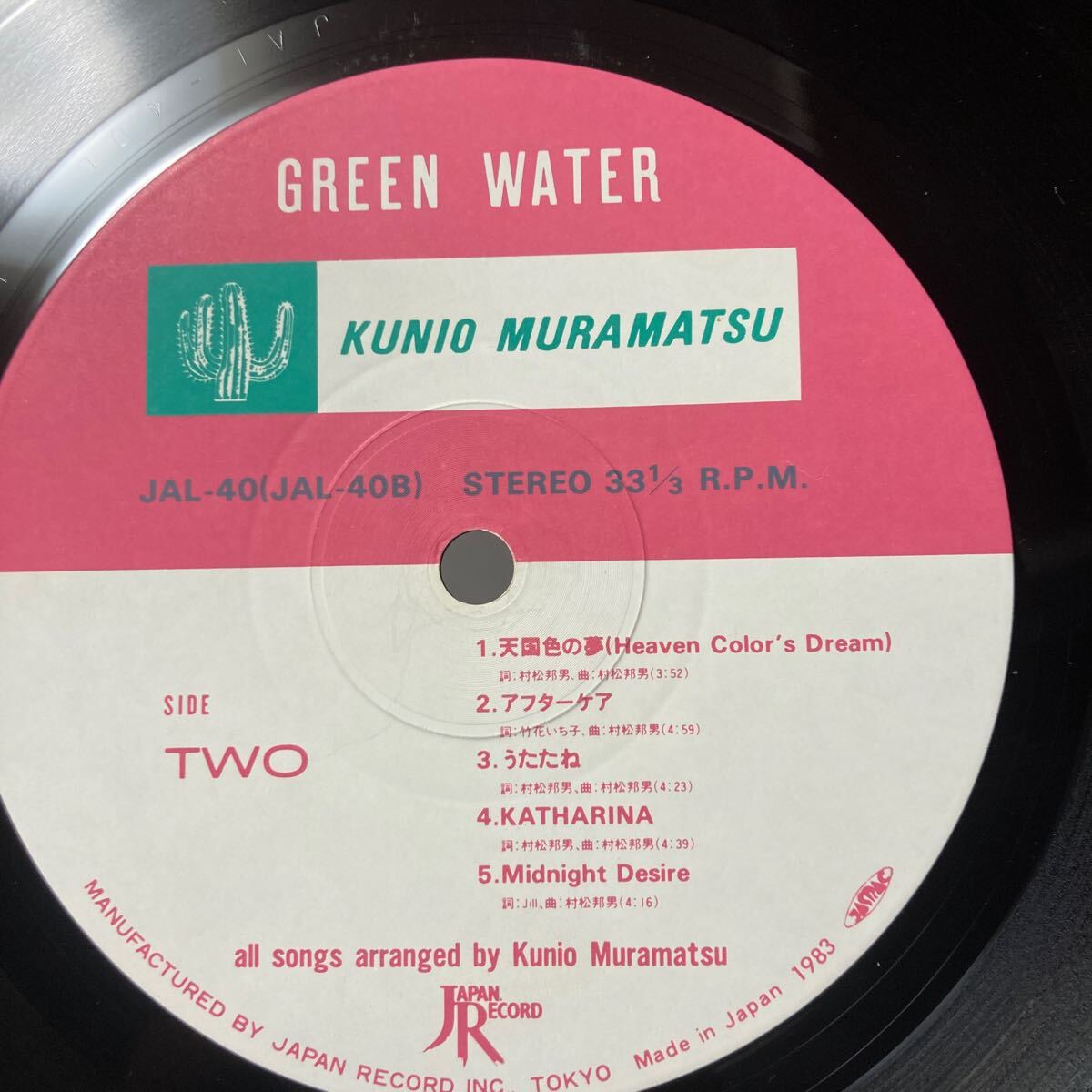 村松邦男【Green Water】LP Japan Record JAL-40 1983 Funk Soul 和モノ_画像5