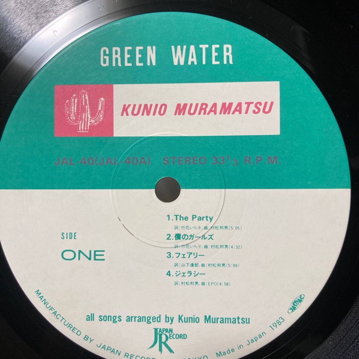 村松邦男【Green Water】LP Japan Record JAL-40 1983 Funk Soul 和モノ_画像4