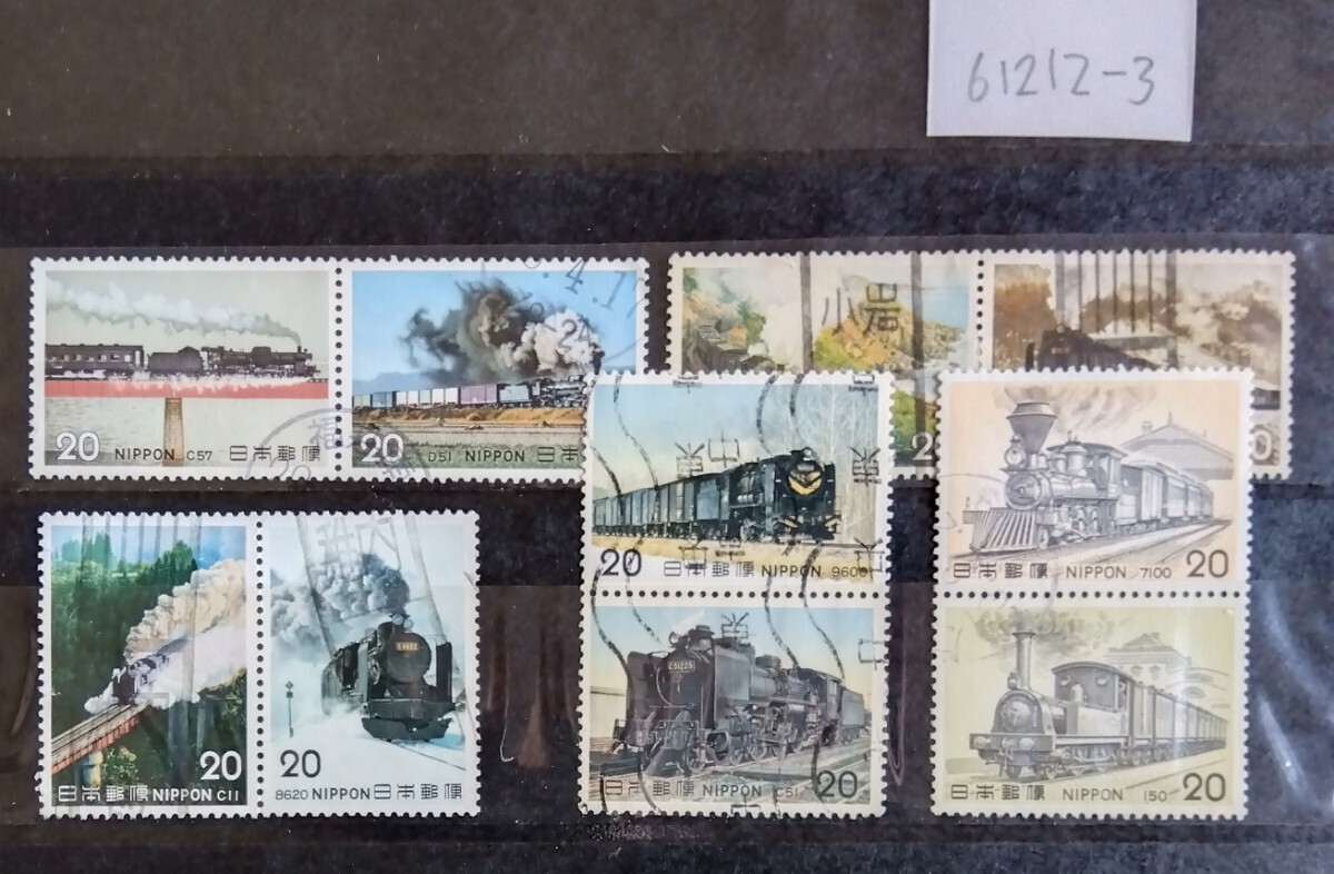 61212-3使用済み・SLシリーズ切手・10種の画像1