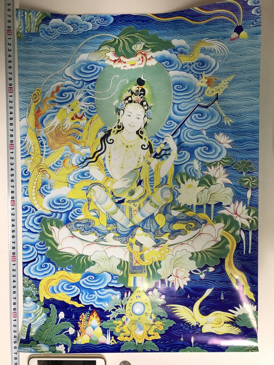 チベット仏教 曼荼羅　仏画　大判ポスター 572×420mm ふ1_画像1