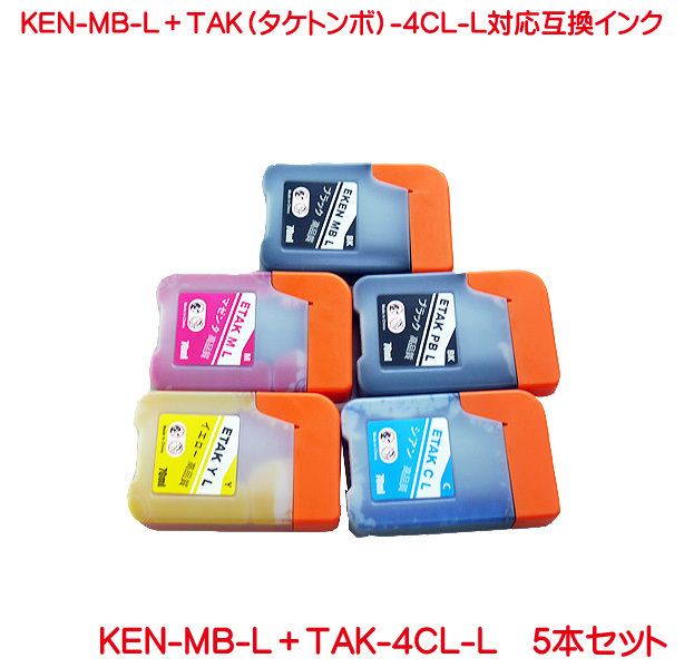 KETA-5CL KEN-MB-L 顔料 TAK-C-L TAK-M-L TAK-Y-L TAK-PB-L 5色セット EP社 対応 ケンダマ タケトンボ 互換インク_画像1