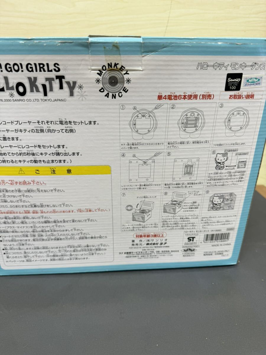 GO!GO!GIRLS ハローキティ モンキーダンス 「ハローキティ」　サンリオ グッズ ぬいぐるみ _画像4