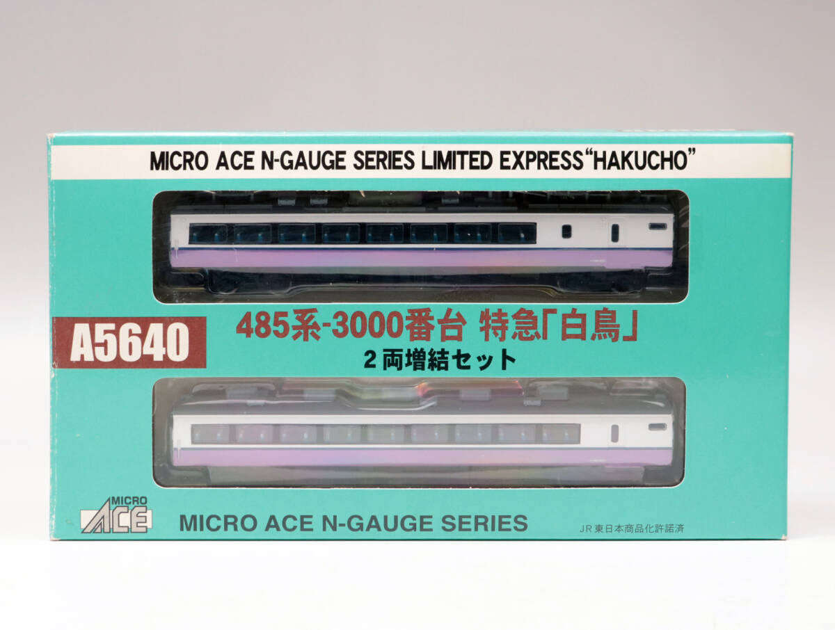 マイクロエース A5632 485系3000番台電車 (特急「白鳥」・改良品) 6両セット + おまけの画像9