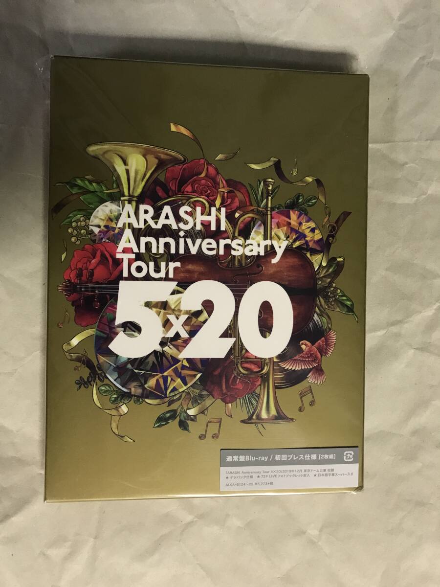 嵐 ARASHI Anniversary Tour 5×20(通常版Blu-ray)(初回仕様)_画像1