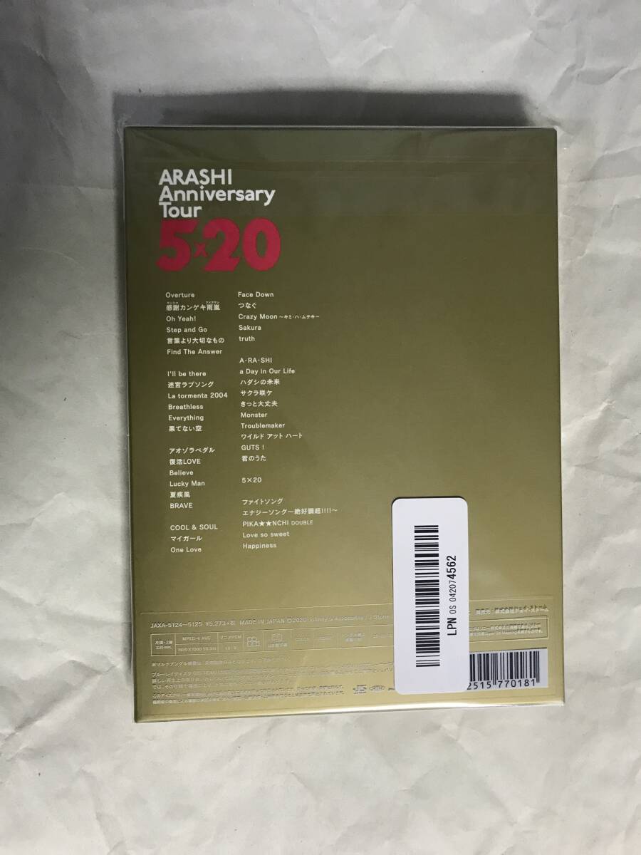 嵐 ARASHI Anniversary Tour 5×20(通常版Blu-ray)(初回仕様)の画像2