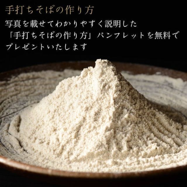  buckwheat flour domestic production three number flour 900g Hokkaido soba flour stone ... deep river city many times ... flour 