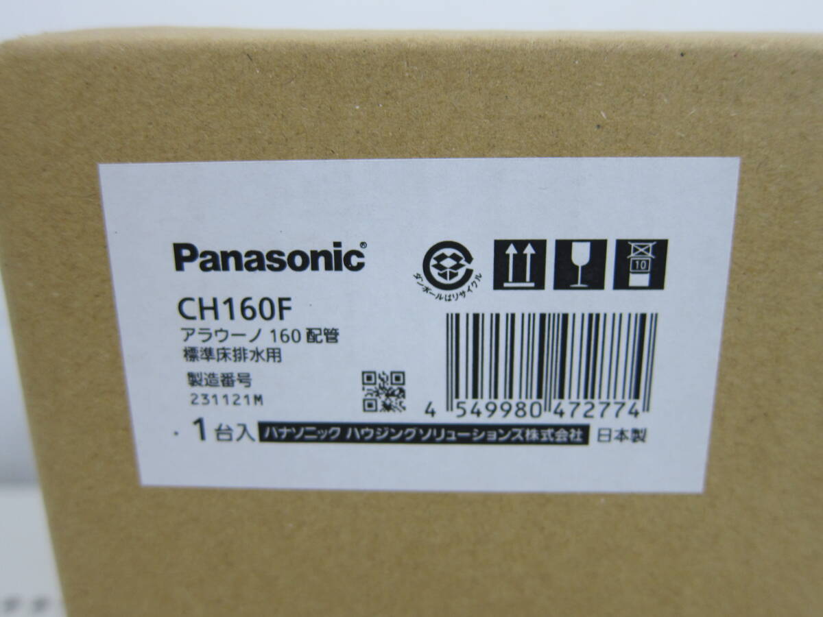 未使用品 Panasonic パナソニック アラウーノ 160 配管 CH160F 標準床排水用 アラウーノS160シリーズ用 未開封の画像3