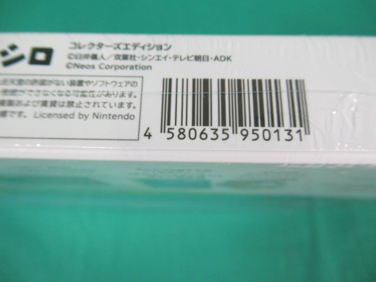 59/Q541★クレヨンしんちゃん 炭の町のシロ コレクターズエディション★特典付き★Nintendo Switch ニンテンドースイッチ★未開封品_画像6