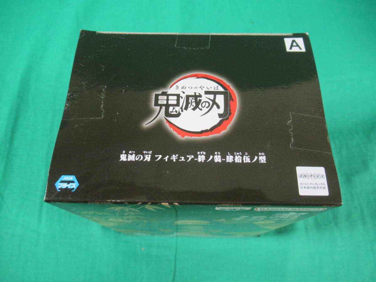 06/A810★鬼滅の刃 フィギュア 絆ノ装 肆拾伍ノ型 竈門禰豆子★フィギュア★バンプレスト★プライズ★未開封品_画像5